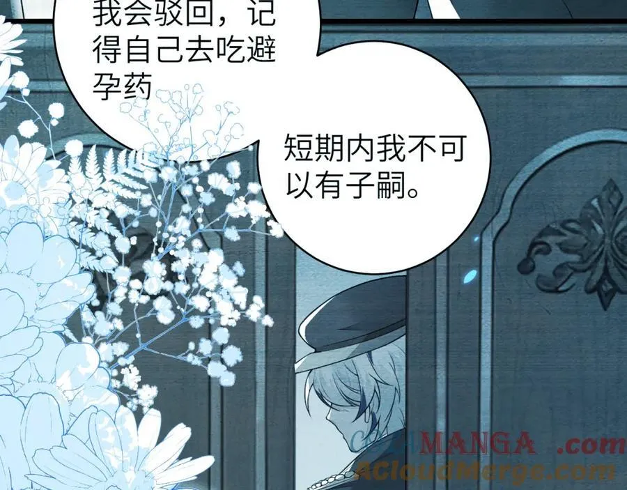 他的目的是什么？ 第37页