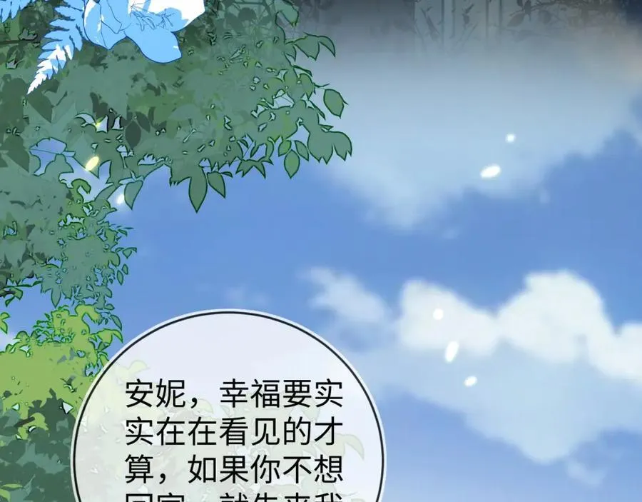 他的目的是什么？ 第39页