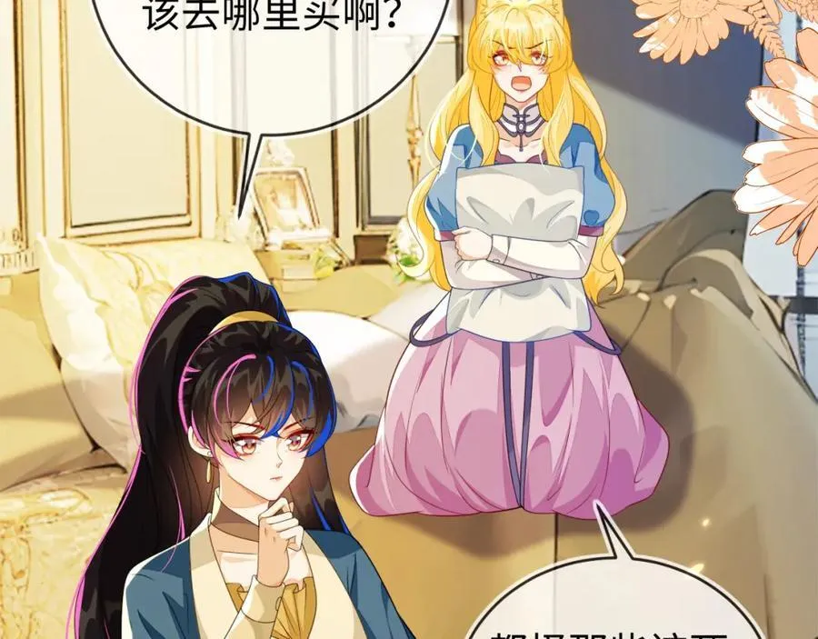 他的目的是什么？ 第46页