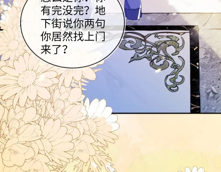 他的目的是什么？ 第59页