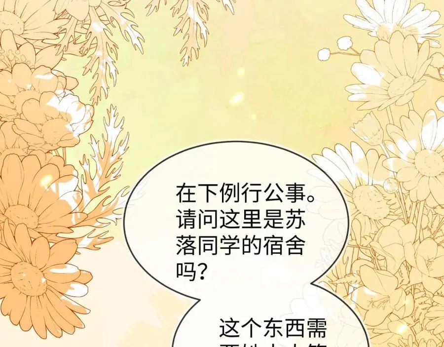 他的目的是什么？ 第60页
