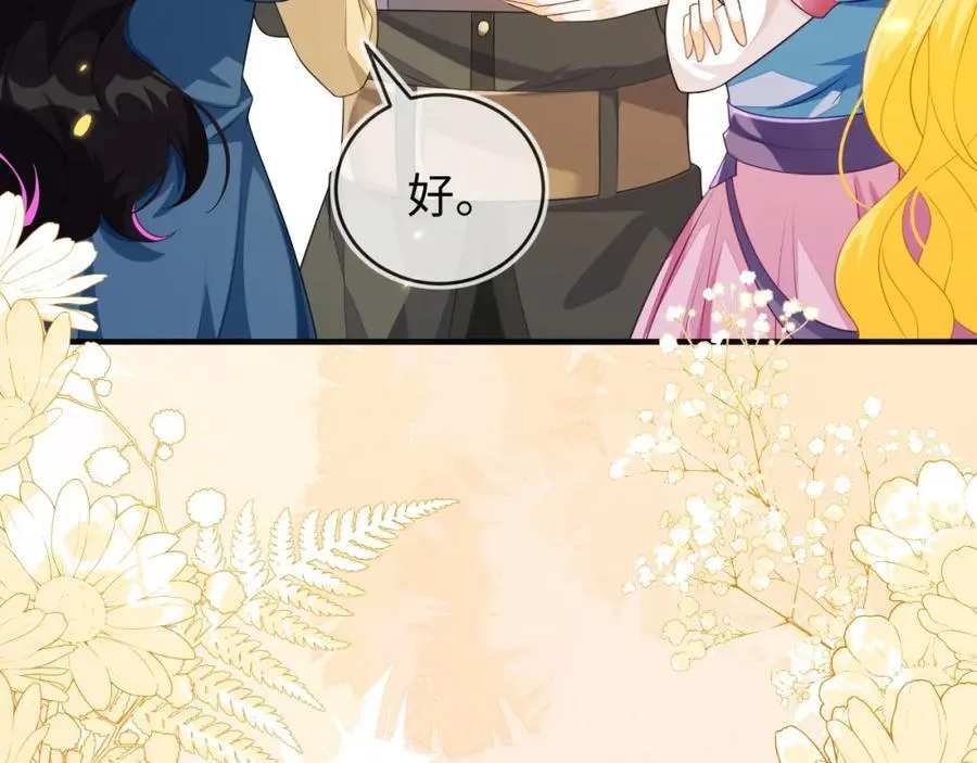 他的目的是什么？ 第70页