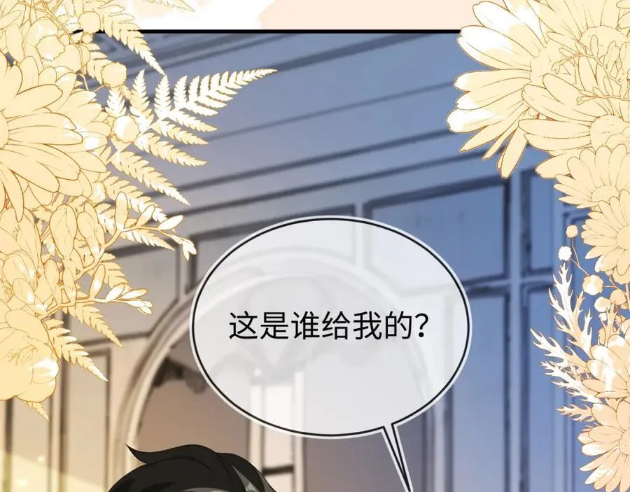 他的目的是什么？ 第71页