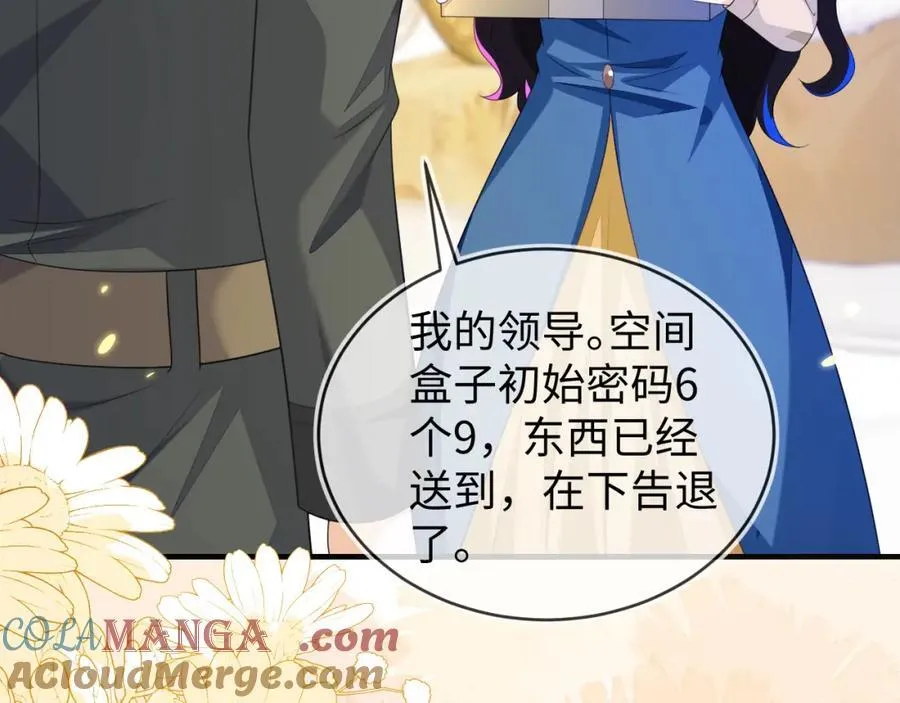 他的目的是什么？ 第73页