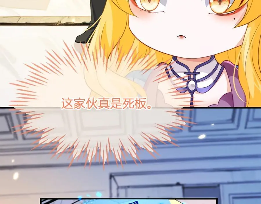 他的目的是什么？ 第76页