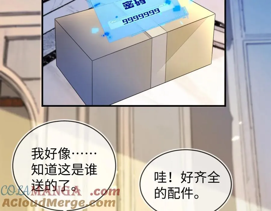 他的目的是什么？ 第77页