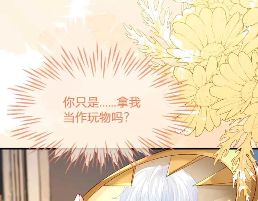 他的目的是什么？ 第91页