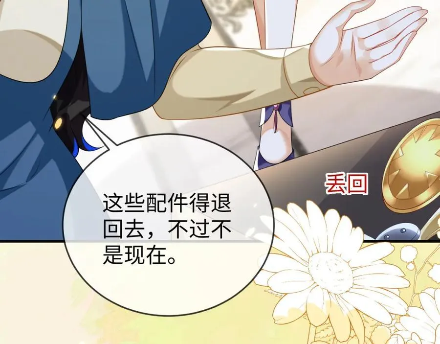 他的目的是什么？ 第96页