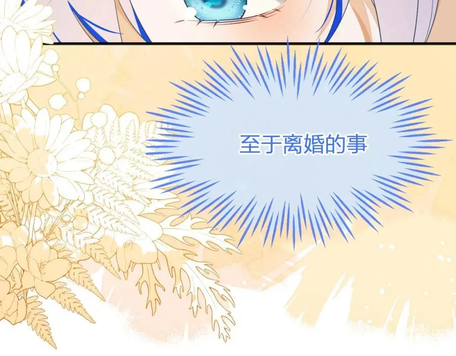 他的目的是什么？ 第104页