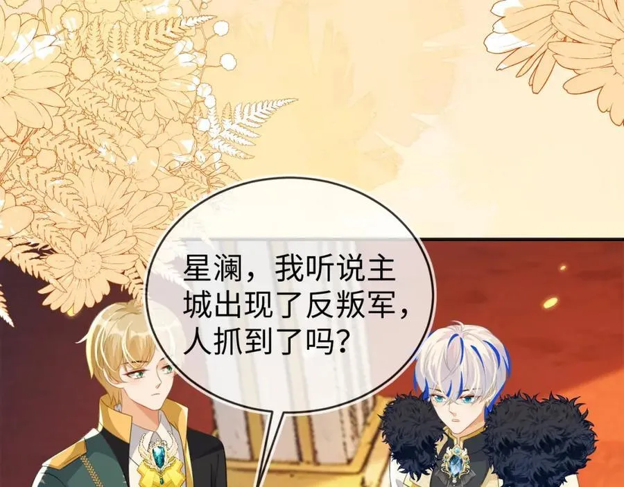 他的目的是什么？ 第112页