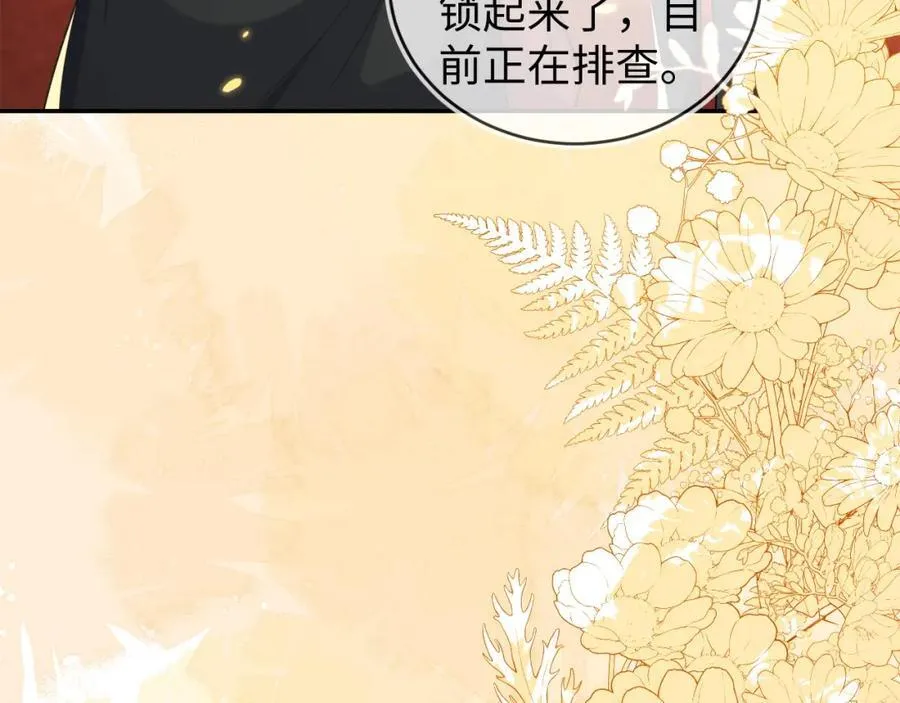 他的目的是什么？ 第114页