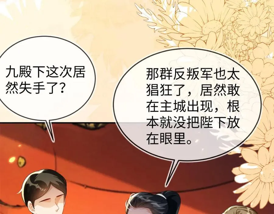 他的目的是什么？ 第115页