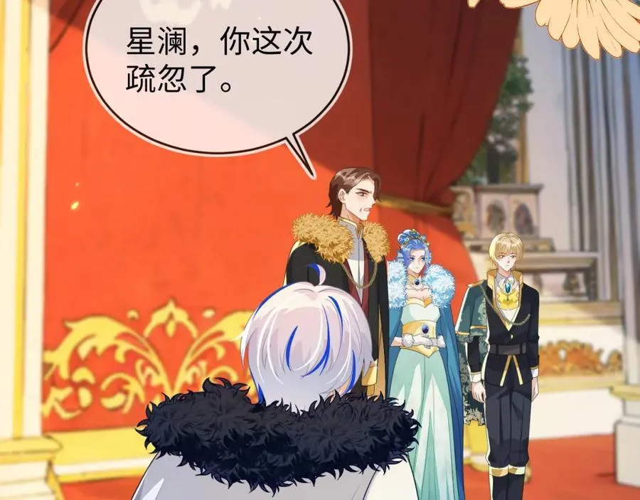 他的目的是什么？ 第120页