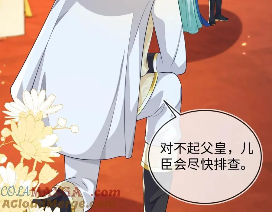 他的目的是什么？ 第121页
