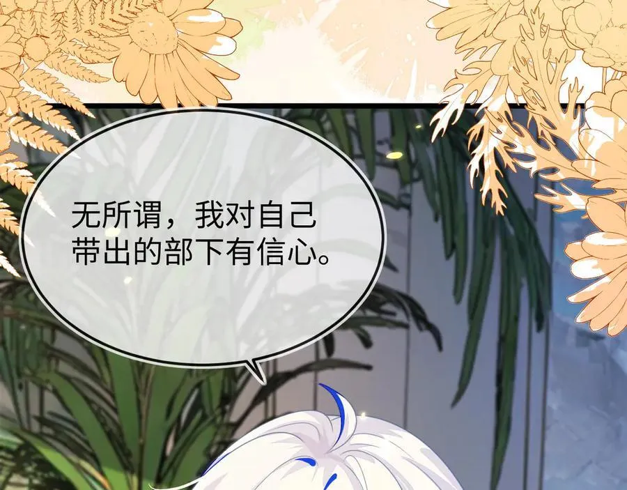 陆芸的身份 第8页