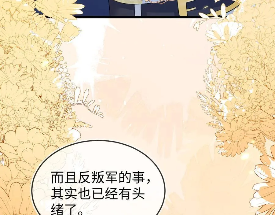 陆芸的身份 第11页