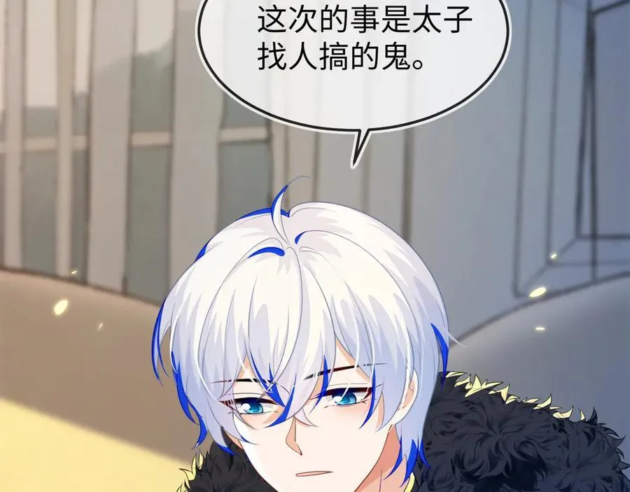 陆芸的身份 第16页