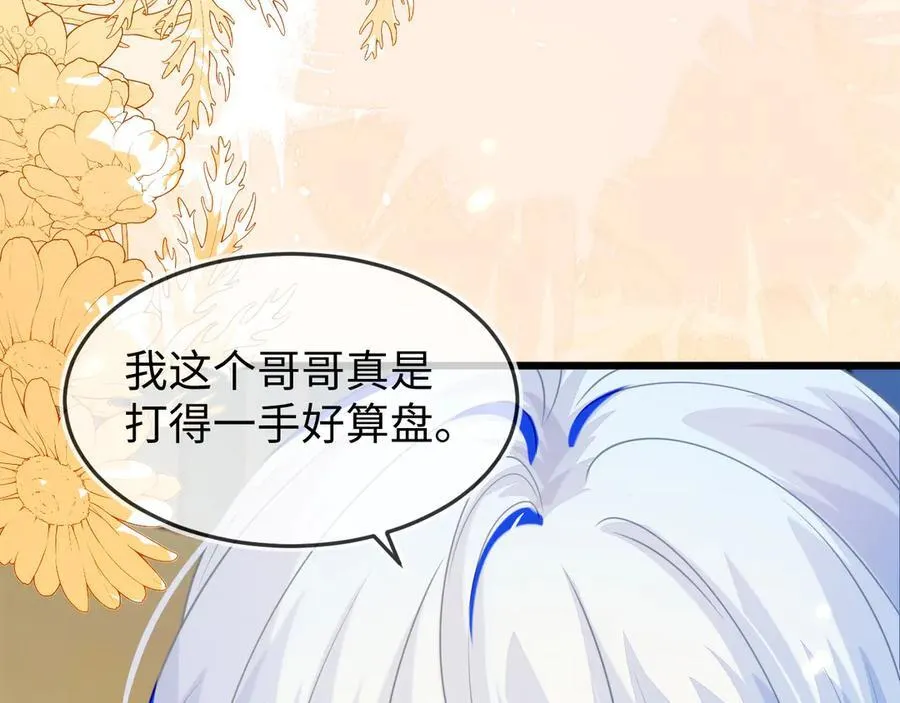 陆芸的身份 第20页