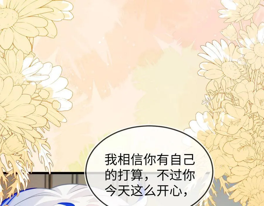陆芸的身份 第22页