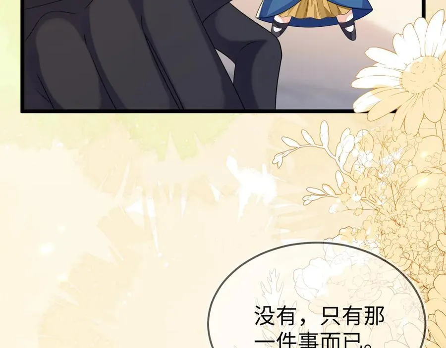 陆芸的身份 第30页