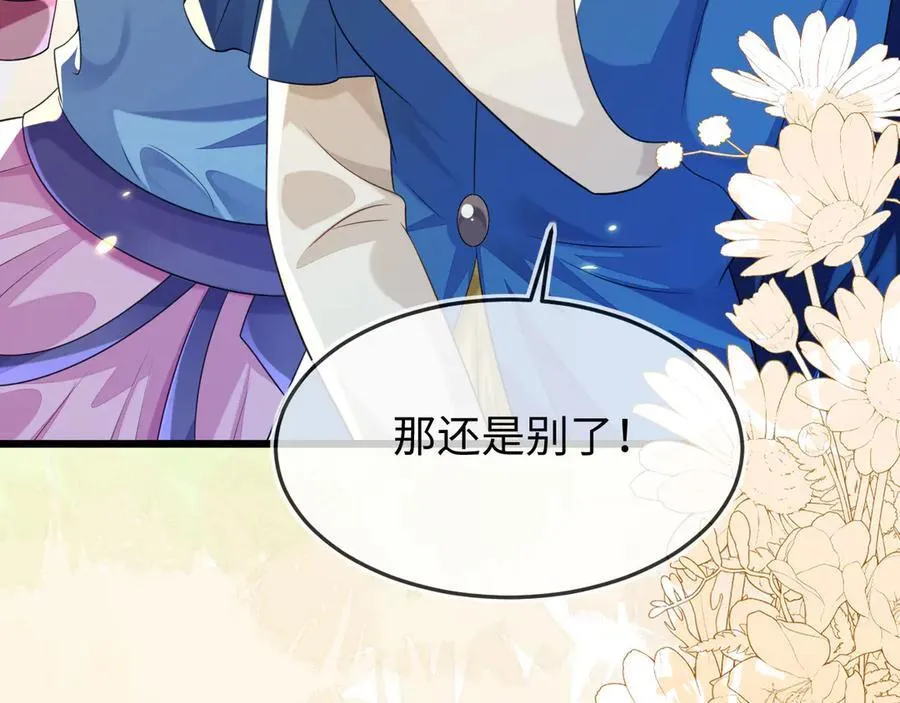 陆芸的身份 第43页