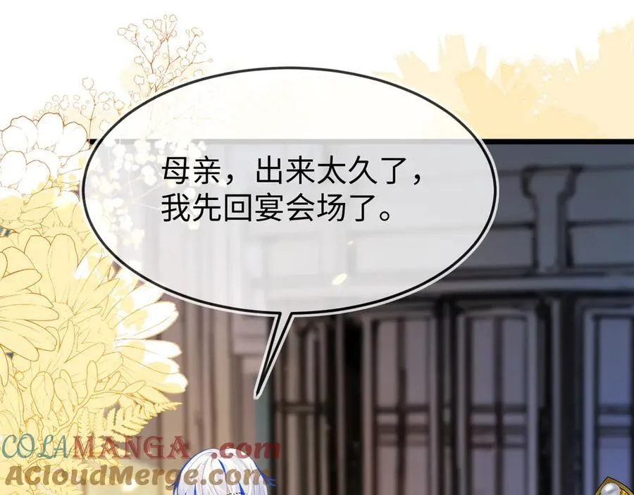 陆芸的身份 第45页
