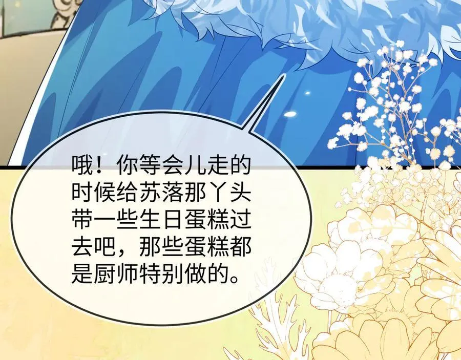 陆芸的身份 第48页