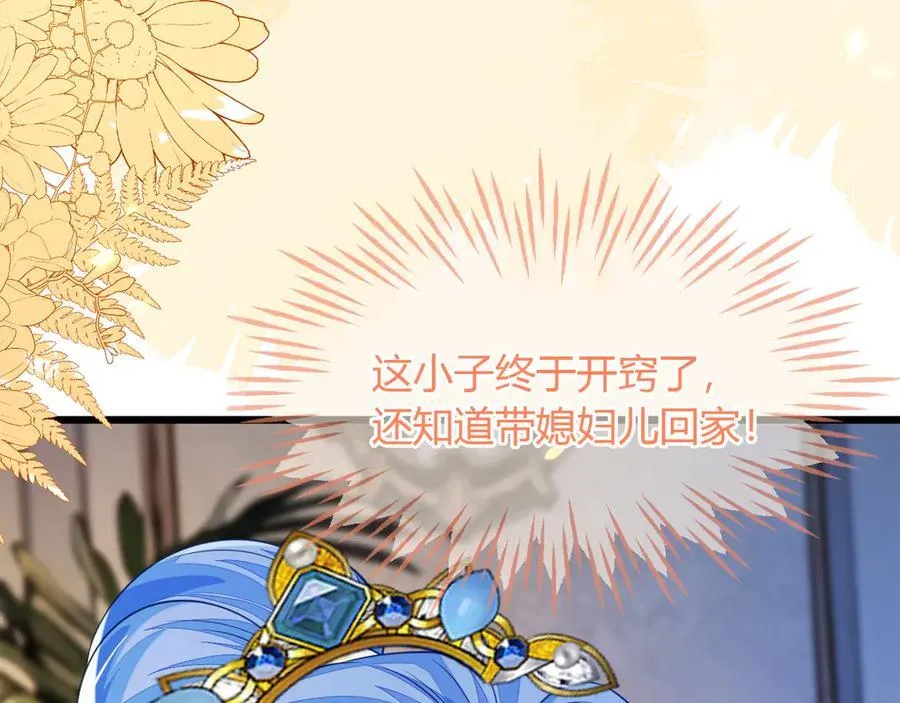 陆芸的身份 第54页
