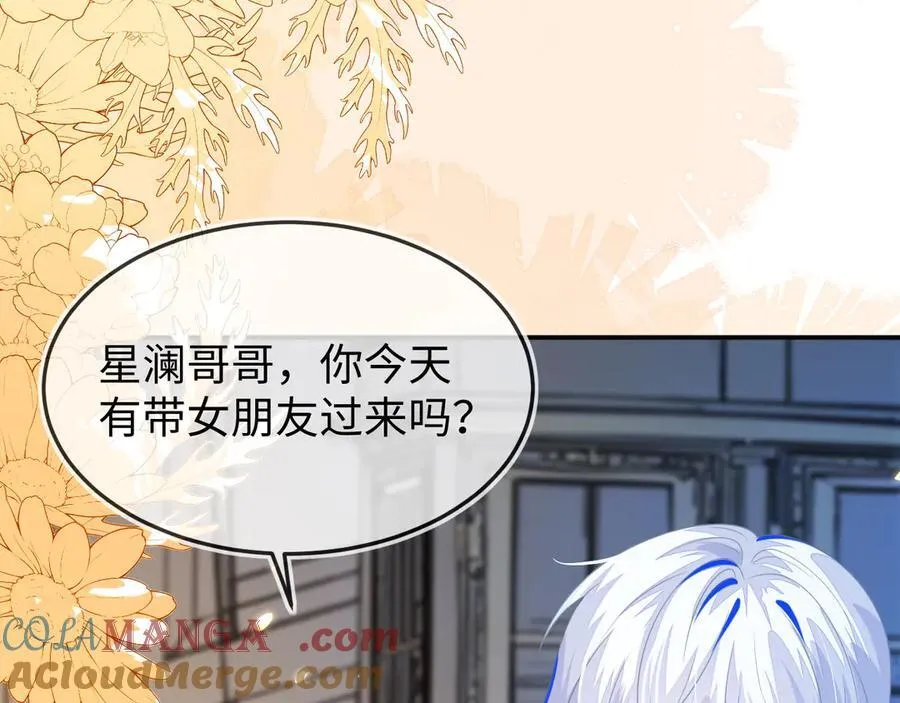 陆芸的身份 第77页