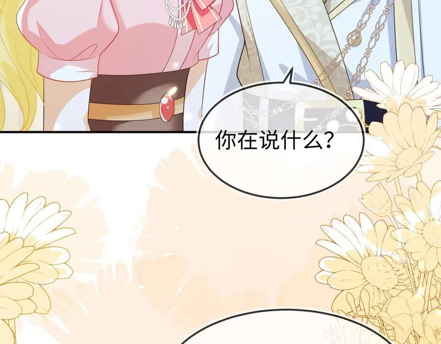 陆芸的身份 第79页
