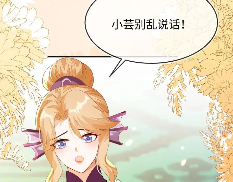 陆芸的身份 第80页