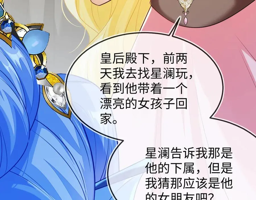 陆芸的身份 第83页