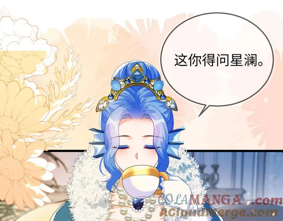 陆芸的身份 第85页
