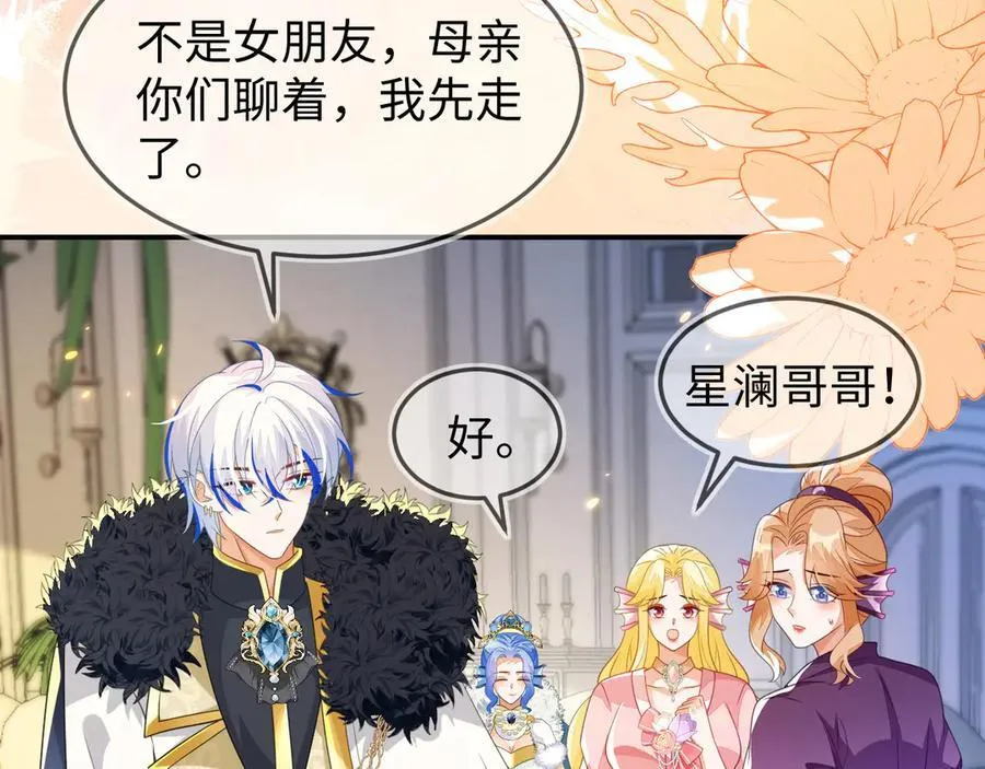 陆芸的身份 第87页