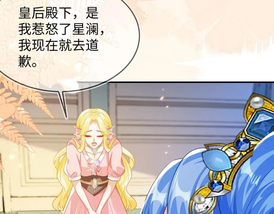 陆芸的身份 第90页