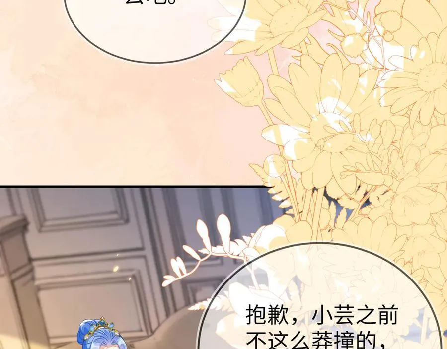 陆芸的身份 第92页