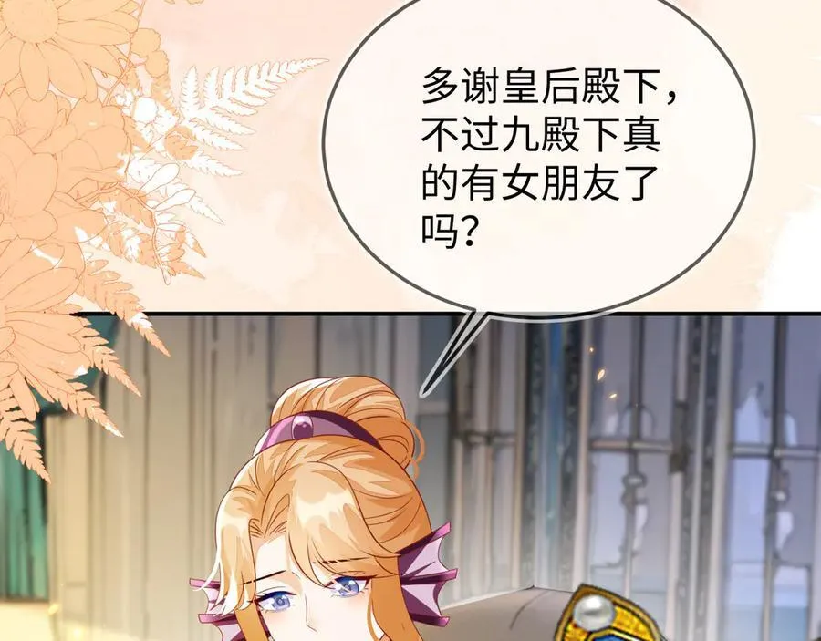 陆芸的身份 第96页