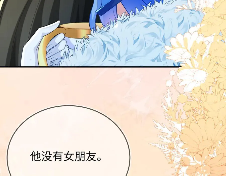 陆芸的身份 第98页