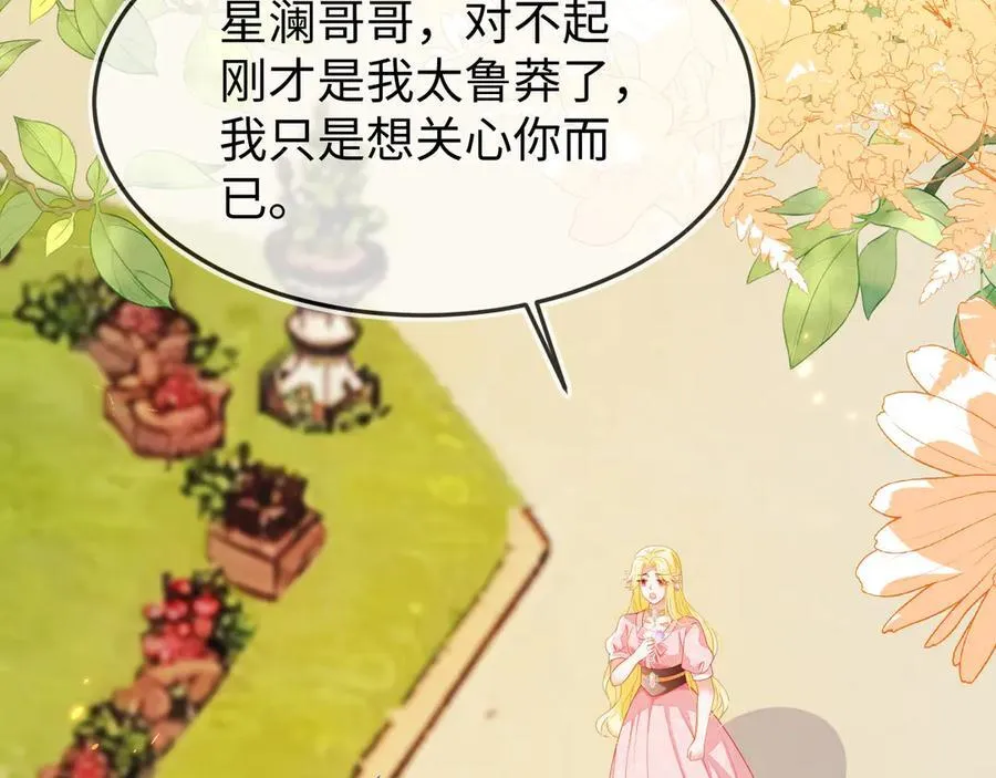 陆芸的身份 第106页