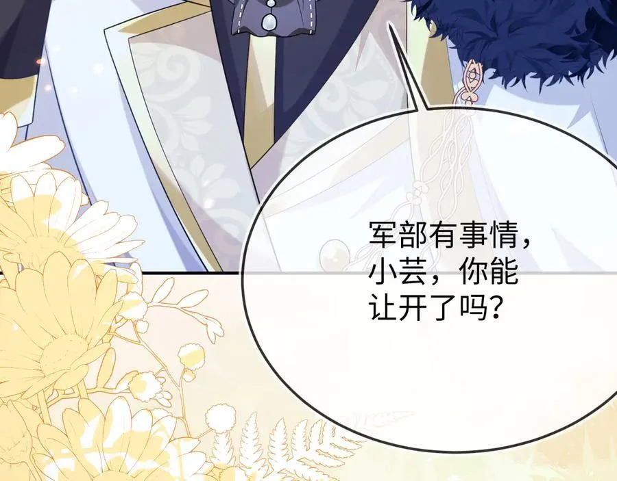 陆芸的身份 第114页
