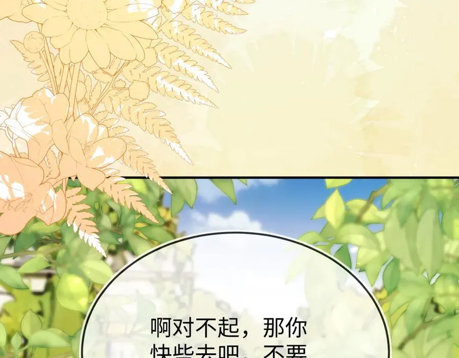陆芸的身份 第115页