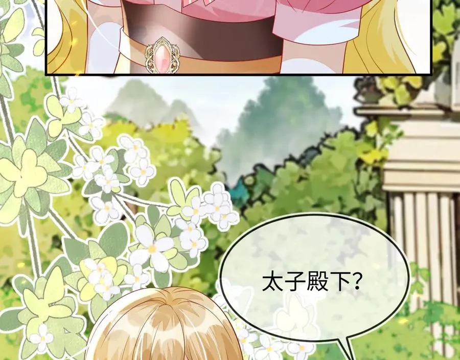陆芸的身份 第127页