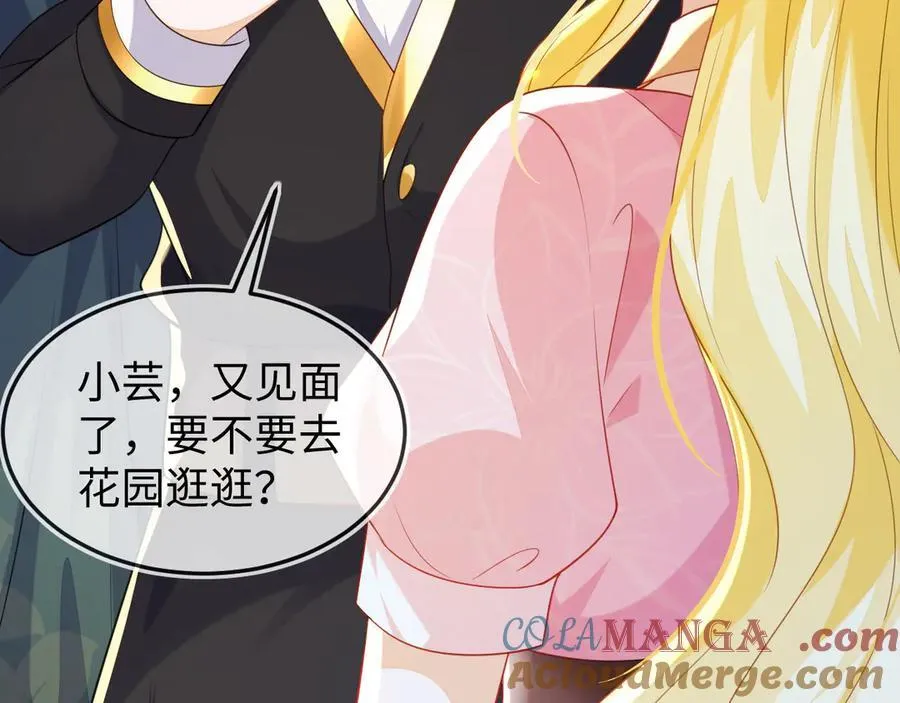 陆芸的身份 第129页