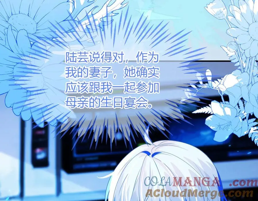 陆芸的身份 第137页