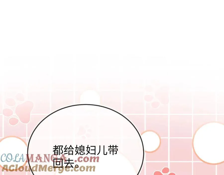 陆芸的身份 第157页