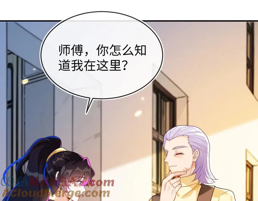 师傅来宿舍了！ 第5页