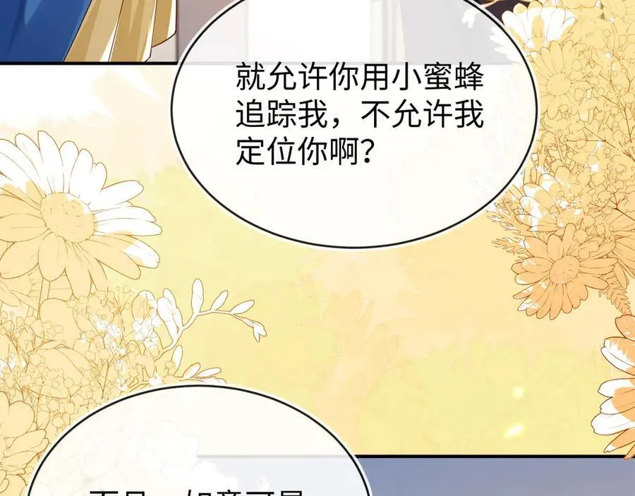 师傅来宿舍了！ 第7页