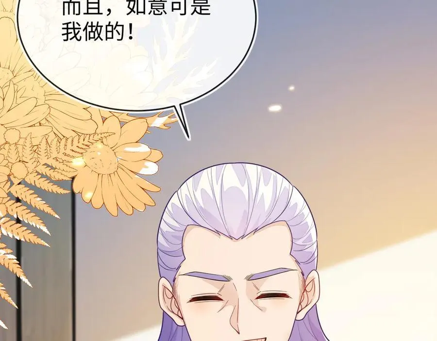 师傅来宿舍了！ 第8页