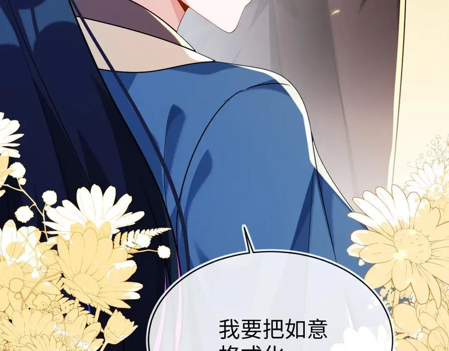 师傅来宿舍了！ 第11页