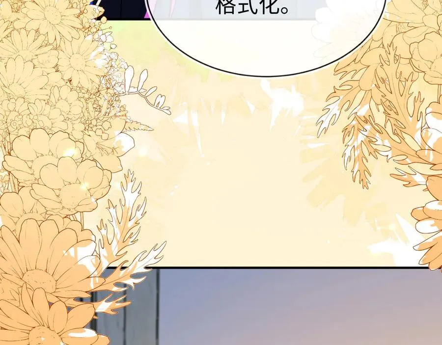 师傅来宿舍了！ 第12页